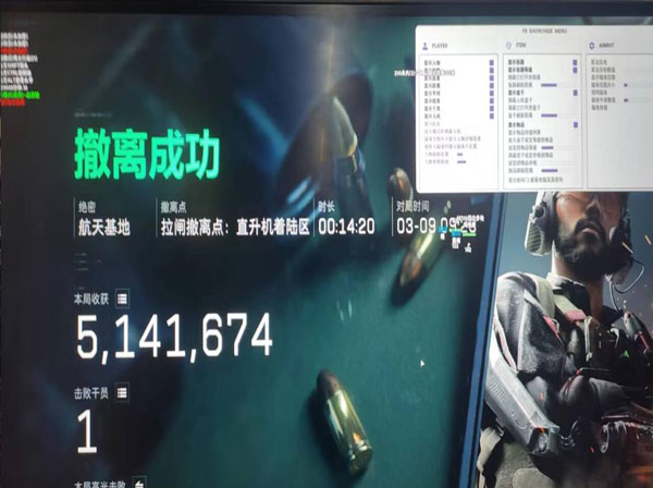 三角洲干员道具辅助线软件效果